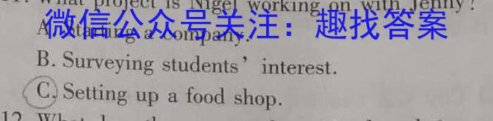 湖南省2023年上学期高二年级期末考试(23-571B)英语