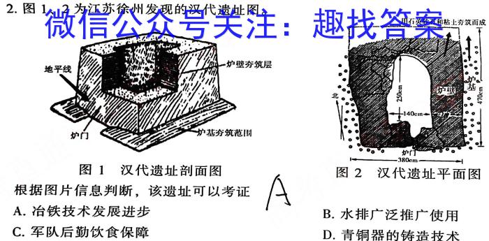 安徽省2022-2023学年度七年级下学期阶段评估（二）【7LR-AH】历史