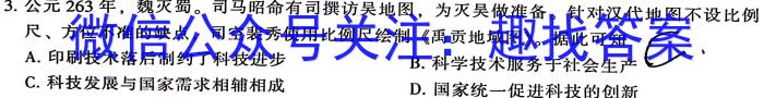 广西省柳州市校际联盟高二年级期末考试(23-577B)历史试卷