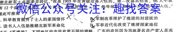 辽宁省2024~2023学年度高一6月份联考(23-516A)历史