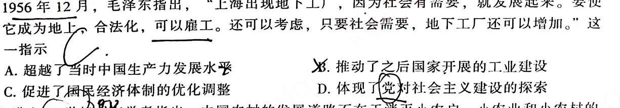 江西省南昌市2023年初三年级第二次调研检测历史