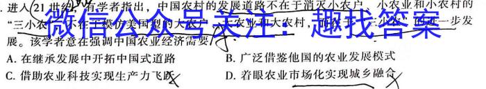 天祝一中2022-2023学年度高一第二学期第二次月考(231768D)政治试卷d答案