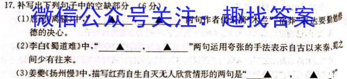安徽省2023年九年级万友名校大联考试卷三语文