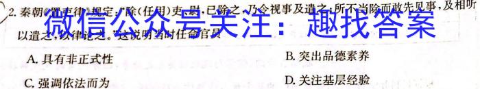 2024-2023学年云南省高一5月月考试卷(23-491A)历史