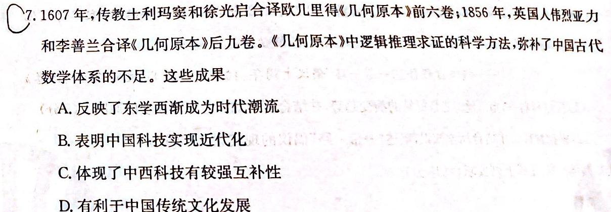 2023年山西中考模拟情景考场试题政治y