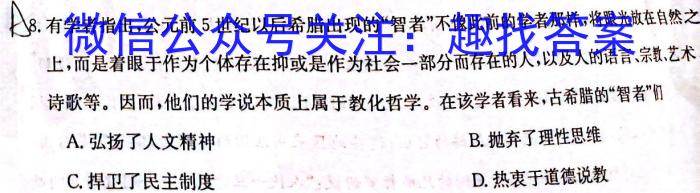 江西省上饶市2023年全区九年级第二次模拟考试历史