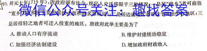 2023届河南省高三年级5月联考（6001C·HEN）历史