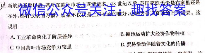 2023年山西省初中学业水平考试·冲刺卷历史