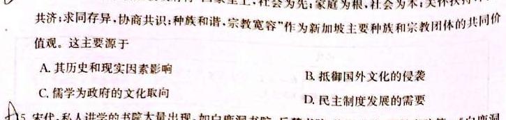 2023年山西省中考信息冲刺卷·压轴与预测（三）历史