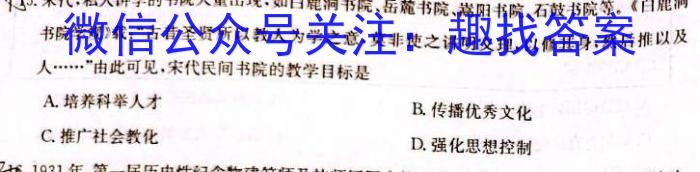 安徽省2022~2023学年度七年级下学期阶段评估(二) 7L R-AH历史