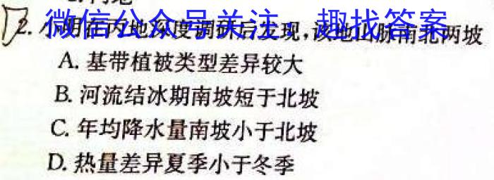 郴州九校联盟2023届适应性测试(5月)q地理