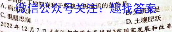 郴州九校联盟2023届适应性测试(5月)q地理