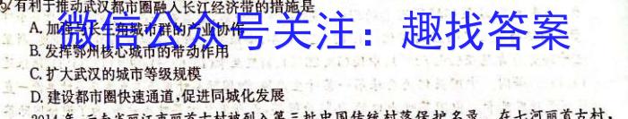 江西省2023届七年级第七次阶段适应性评估 R-PGZX A JXq地理