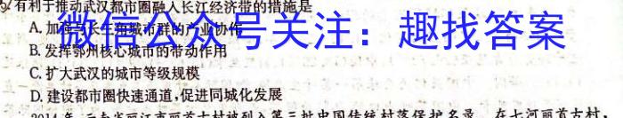 焦作市普通高中2022-2023学年(下)高二年级期末考试地理.