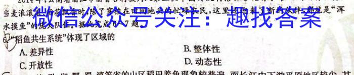 安徽省凤台片区2023年九年级第三次中考模拟调研地理.