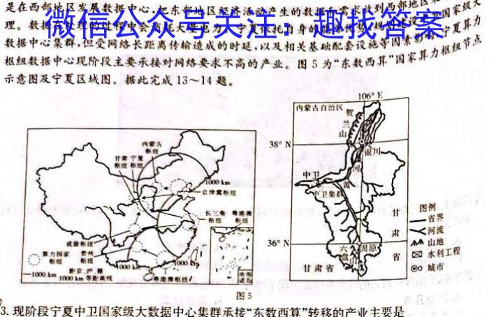 2023年合肥一中高三最后一卷地.理