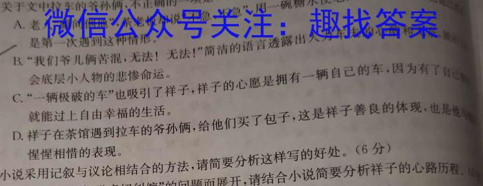 广西省2023年春季学期高二年级八校第二次联考语文