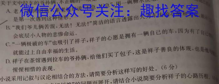 齐市普高联谊校2022~2023学年高一下学期期末考试(23102A)语文