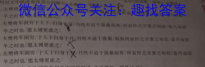 广西省2023年春季期高一年级期末教学质量监测(23-540A)语文