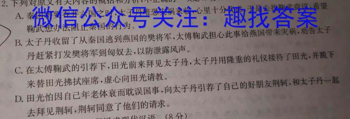 黑龙江2022~2023学年度下学期高二期末联考试卷(232760D)语文