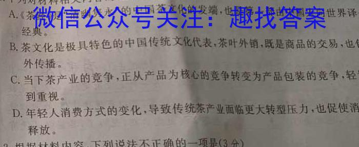 安徽省2022-2023学年同步达标自主练习·八年级第八次(期末)语文