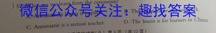 乐山市高中2024届教学质量检测英语