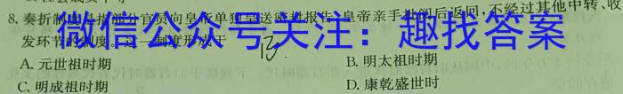 山西省忻州市2022~2023学年八年级第二学期期末教学质量监测(23-CZ261b)历史