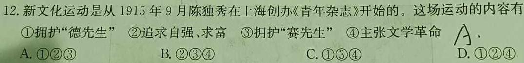 2023年广东大联考高二年级5月联考历史