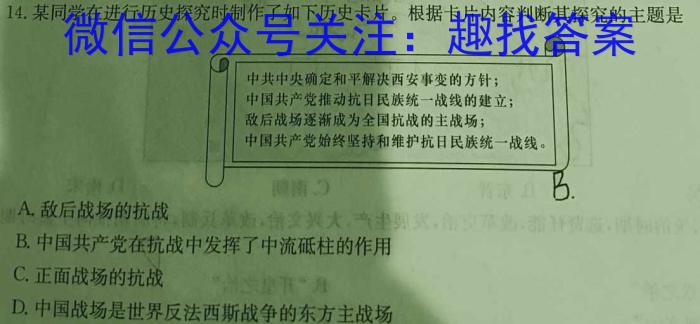 广西省2023年春季期高二年级期末教学质量监测(23-540B)&政治