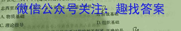 云南省2022-2023学年高一年级下学期期末模拟测试历史