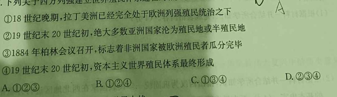 2022-2023学年度八年级第二学期绿色发展质量均衡检测(6月)政治y