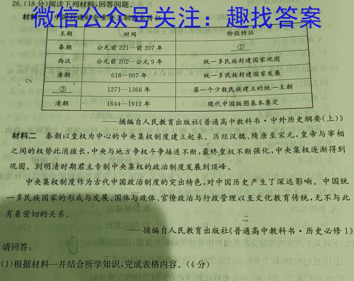 [济宁三模]2023年济宁市高考模拟考试(2023.05)历史