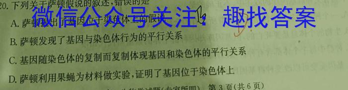 黑龙江省2024届高三3月联考(3.11)(钢笔)数学