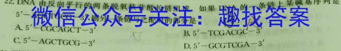 2023年先知冲刺猜想卷 老高考(三)数学