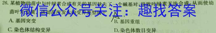 天一大联考2024年河南省普通高中招生考试考前定位试题数学