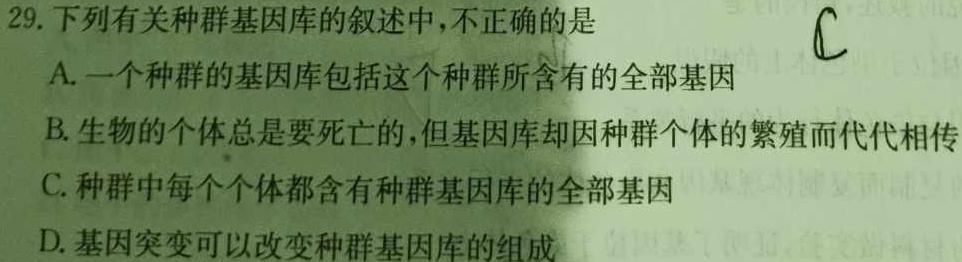 酒泉市普通高中2022-2023学年度高二年级第二学期期末考试生物