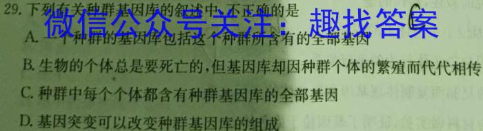 2023年四川省大数据精准教学联盟2020级高三第二次统一监测(2023.5)生物