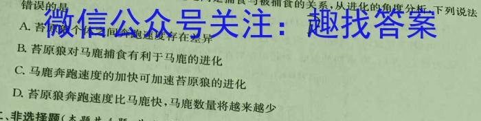 2022-2023学年四川省高一试题5月联考(标识※)生物