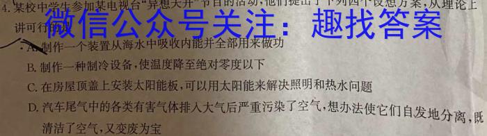 运城中学2022-2023初三年级中考考前模拟考试(四)4(2023.6.17).物理