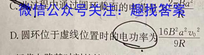 皖智教育 安徽第一卷·2023年八年级学业水平考试信息交流试卷(四)l物理