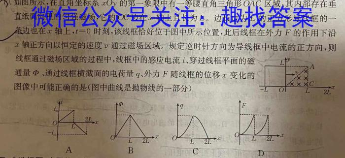 重庆市2023年春高二(下)期末联合质量检测(康德卷)物理.