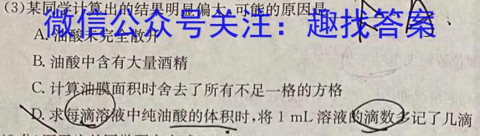 2023届全国百万联考老高考高三5月联考(6001C)物理`