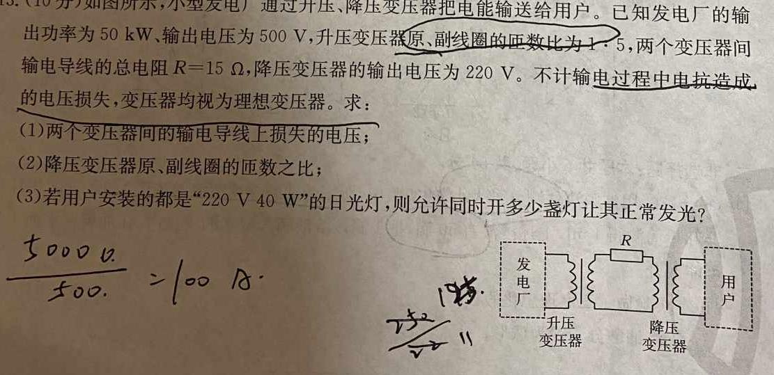 2023年高三学业质量检测 新高考模拟(二)-物理
