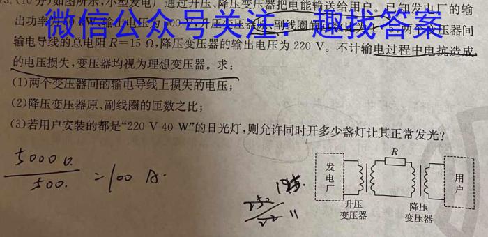 2023普通高等学校招生全国统一考试·名师原创调研仿真模拟卷(三)物理.