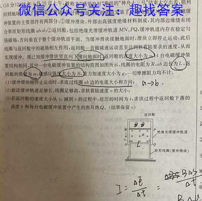 辽宁省2022-2023学年高一7月联考(23-551A)物理`