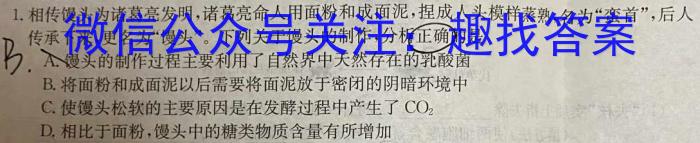 安徽省2024~2023学年度高二第二学期庐阳高级中学期末测试(232827Z)生物
