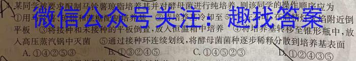 百师联盟·2024届高三一轮复习联考(一) 全国卷数学