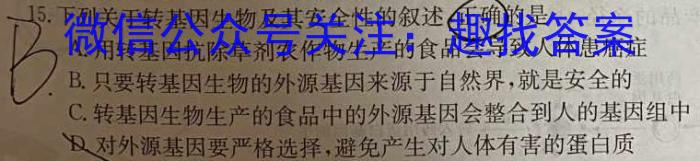 安徽省2023年中考六校联合模拟测评（一）生物