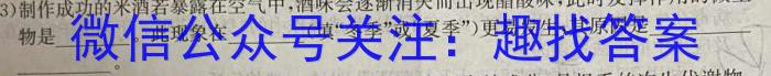 2023秋季河南省高一第三次联考(24-163A)数学