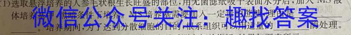 2024-2023学年高二5月联考(23-465B)生物